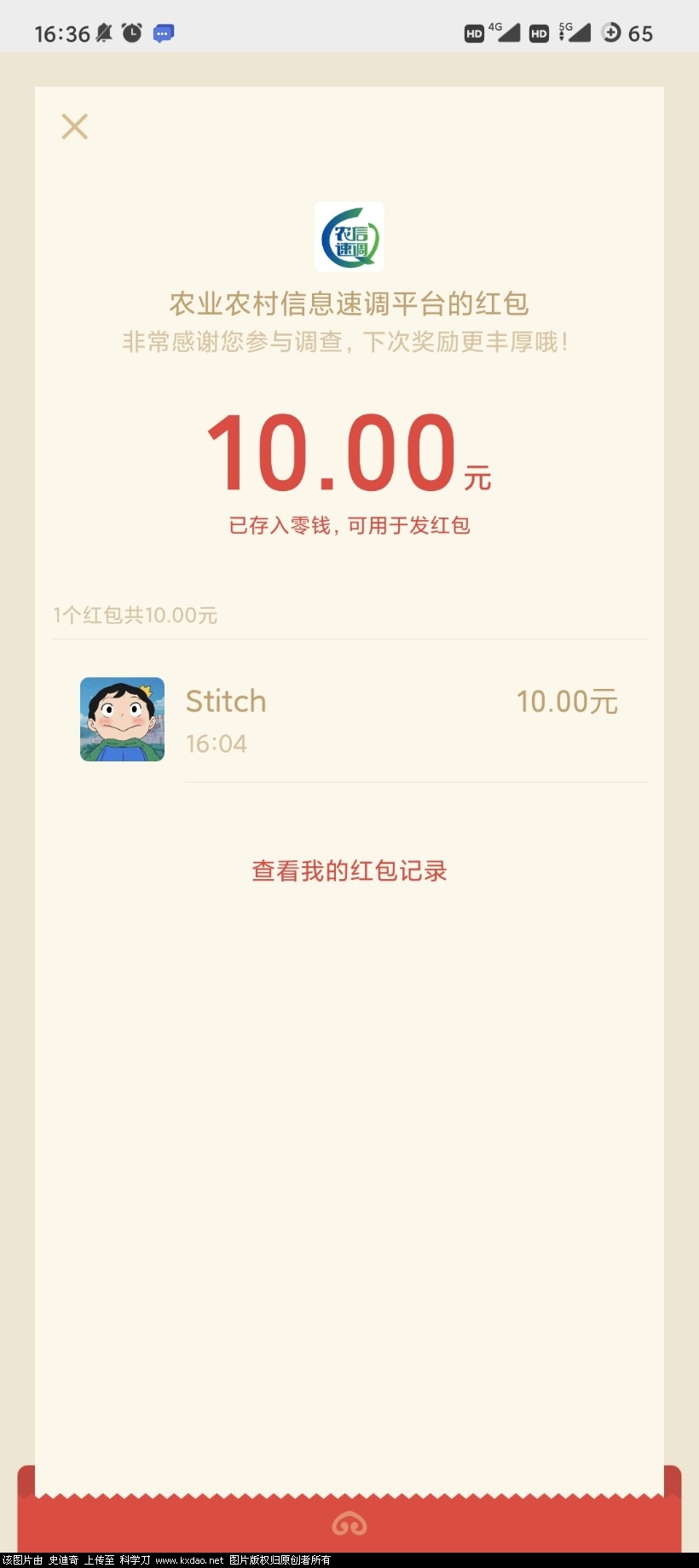 Screenshot_2021-12-09-16-36-50-289_com.tencent.mm.jpg