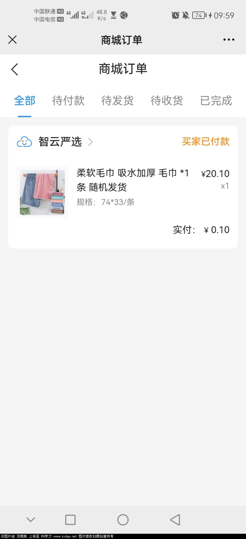 Screenshot_20211211_095925_com.tencent.mm.jpg