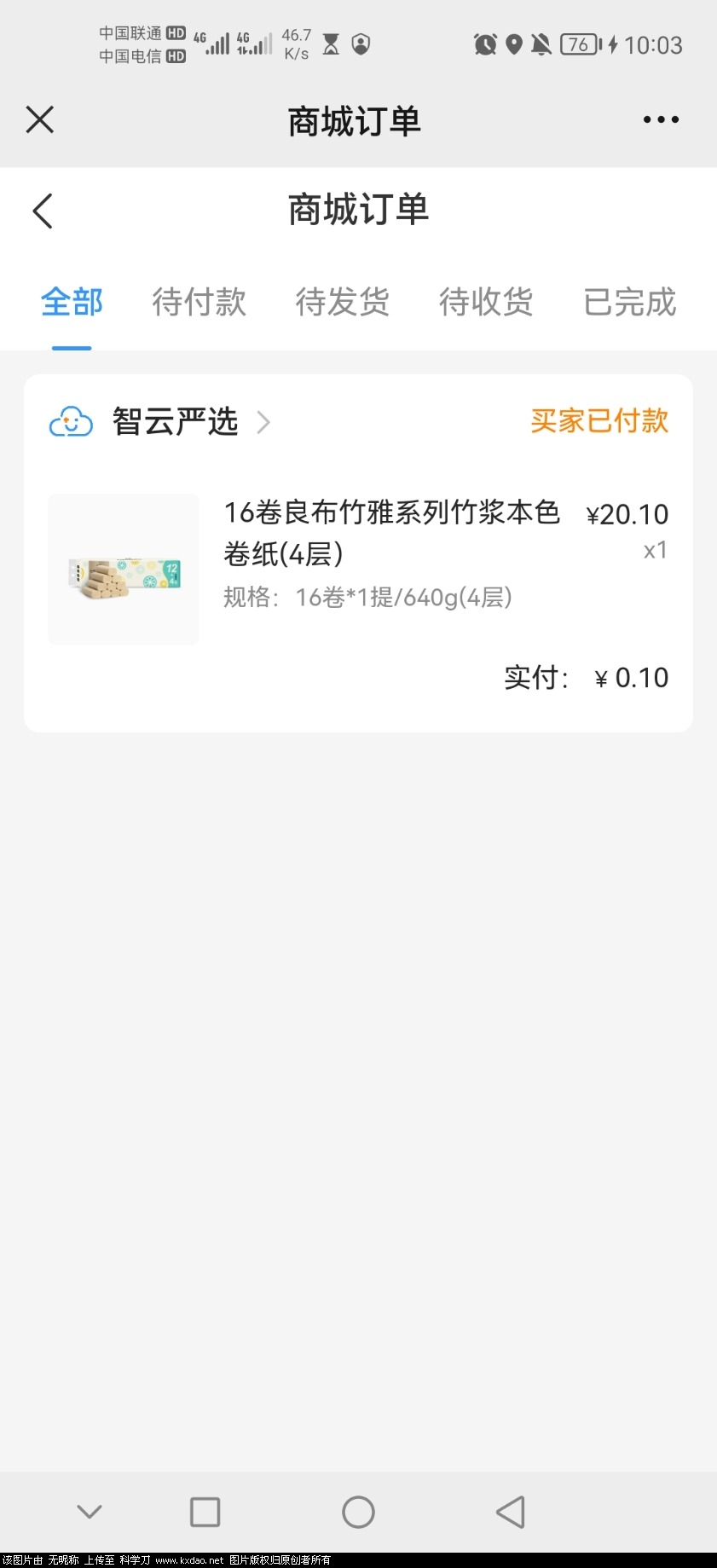 Screenshot_20211211_100359_com.tencent.mm.jpg