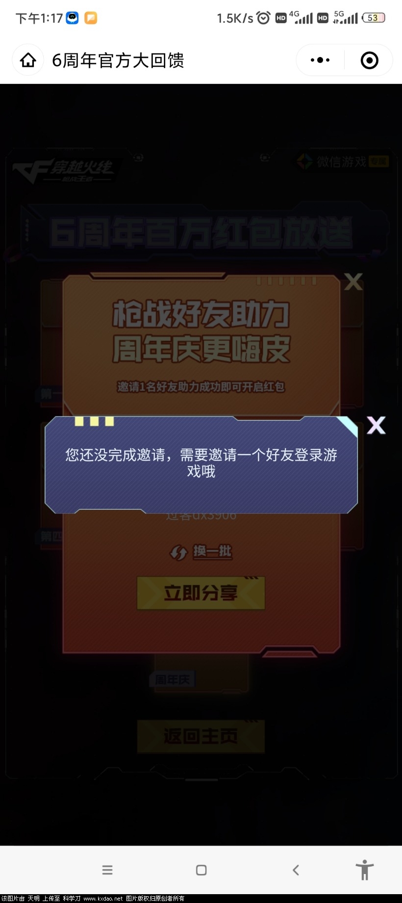 Screenshot_2021-12-11-13-17-00-274_com.tencent.mm.jpg