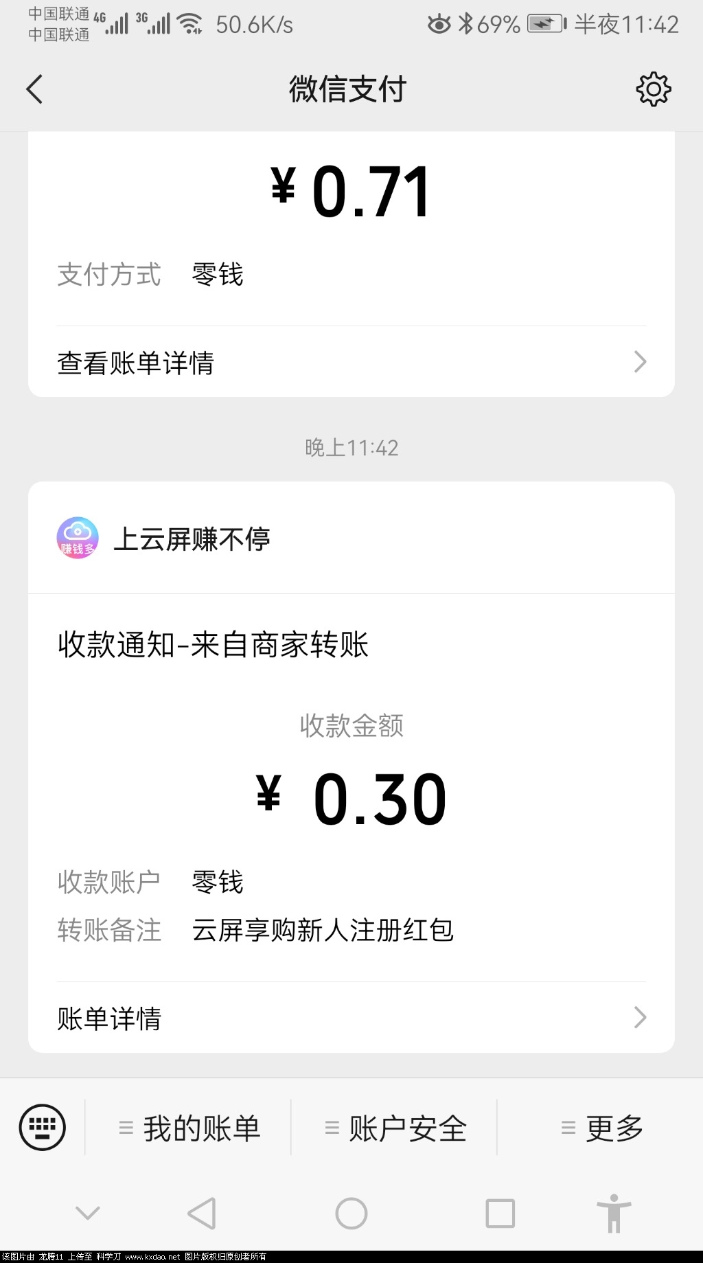 Screenshot_20211211_234219_com.tencent.mm.jpg