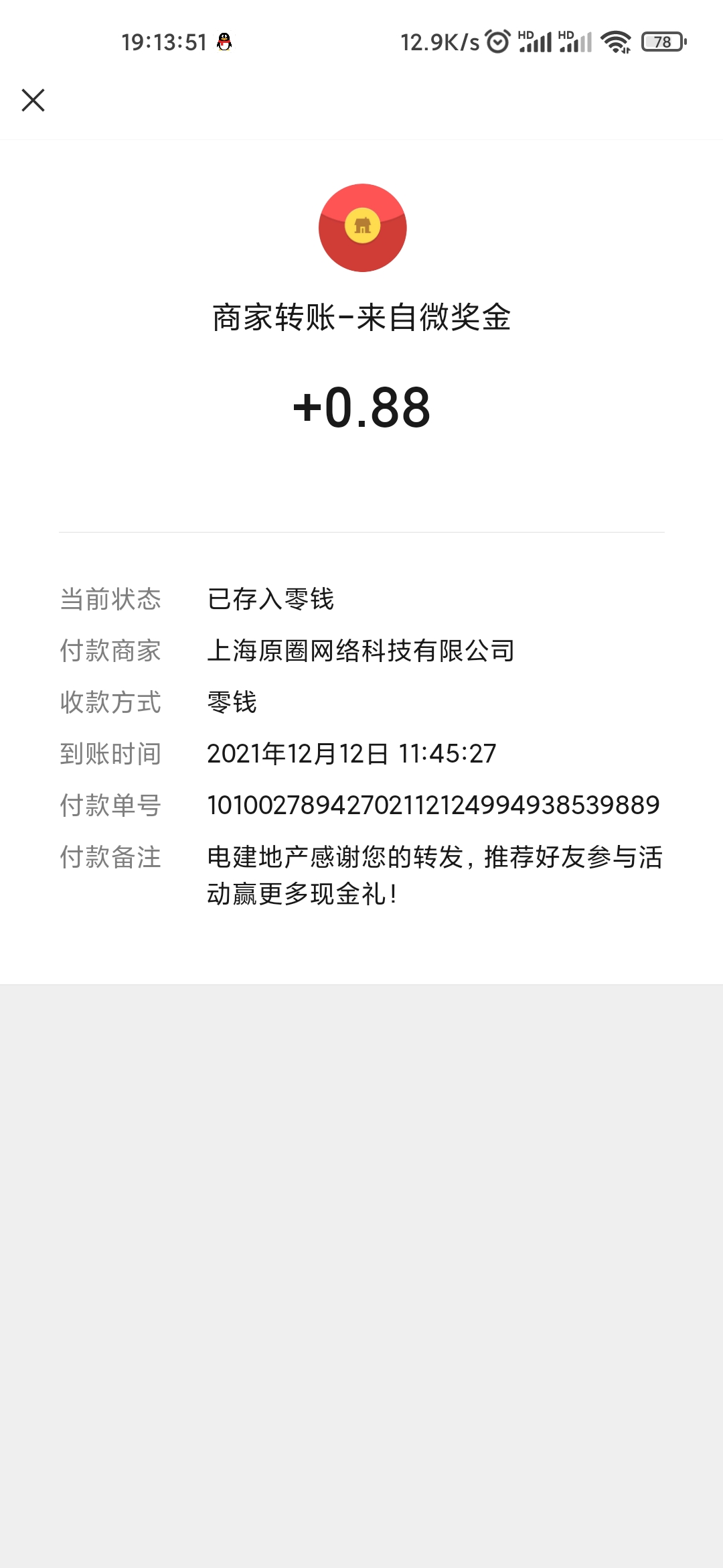 QQ图片20211213191401.jpg