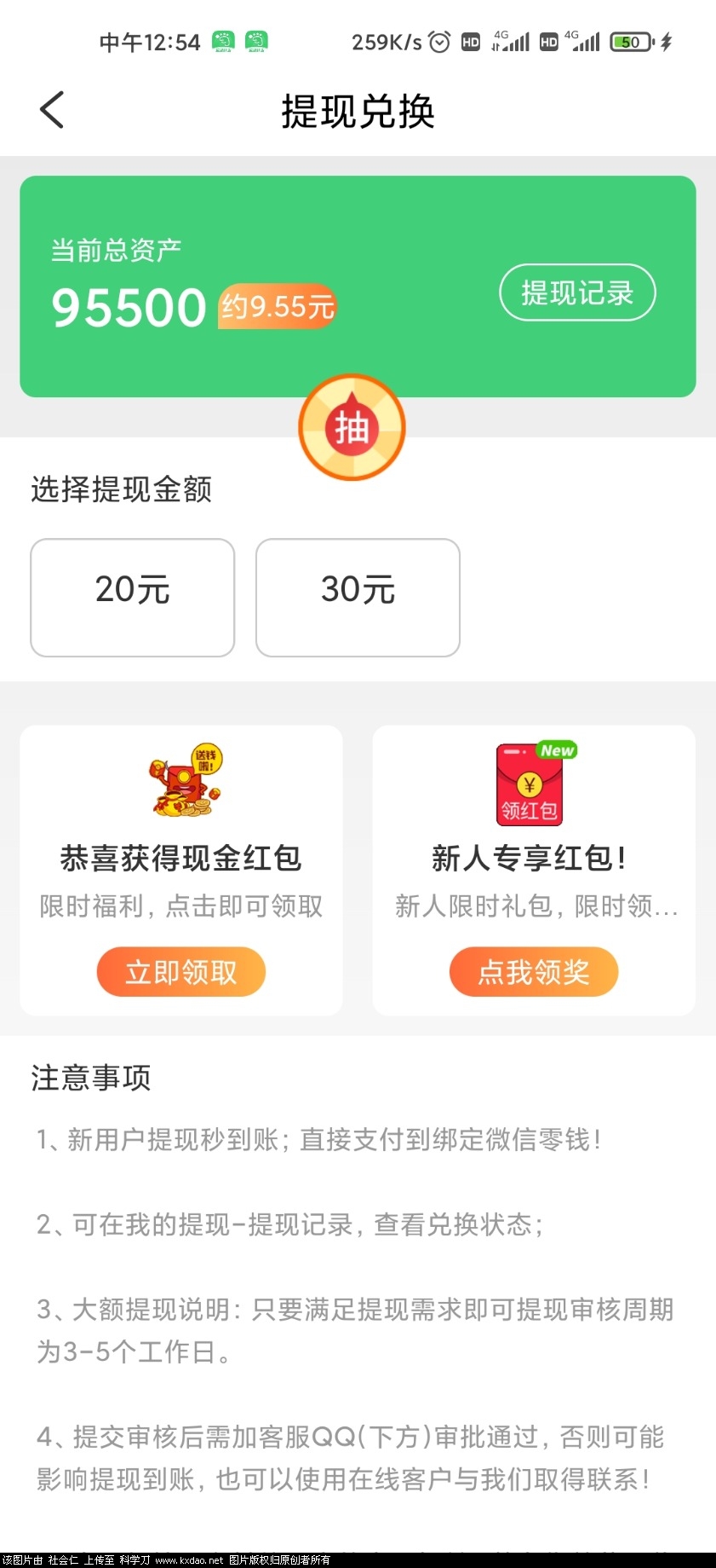 Screenshot_2021-12-13-12-54-47-539_com.xiaojingling.zouludb.jpg