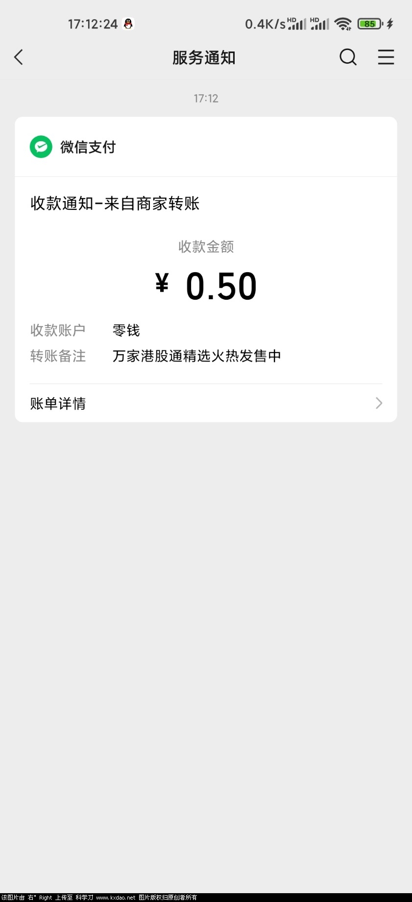 Screenshot_2021-12-16-17-12-24-603_com.tencent.mm.jpg