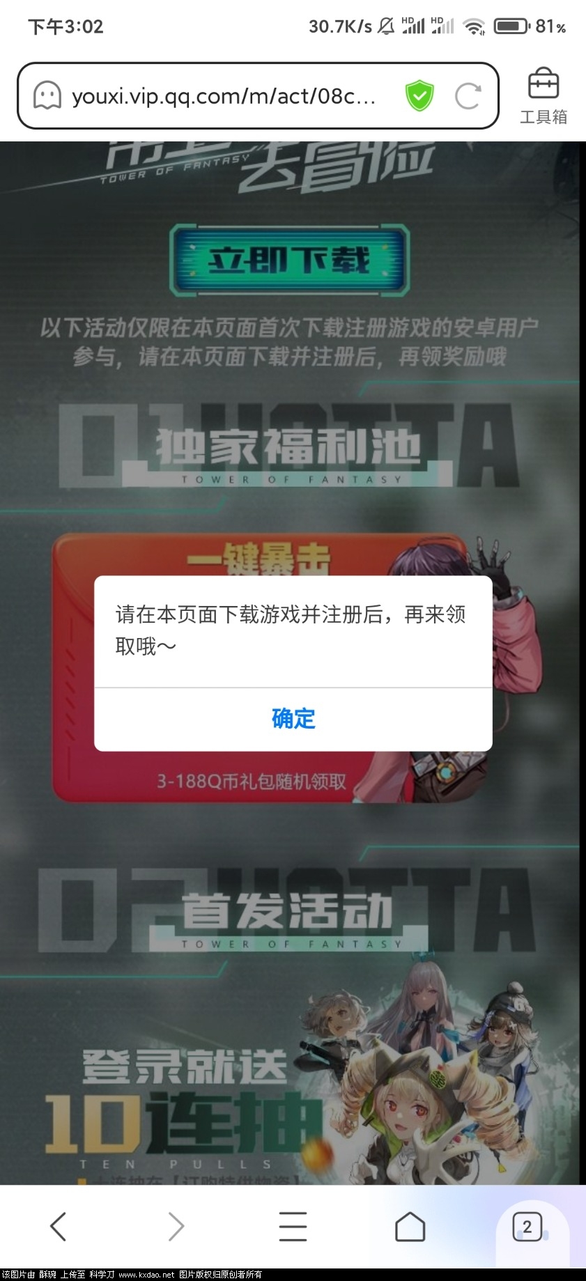 Screenshot_2021-12-17-15-02-36-983_com.tencent.mtt.jpg