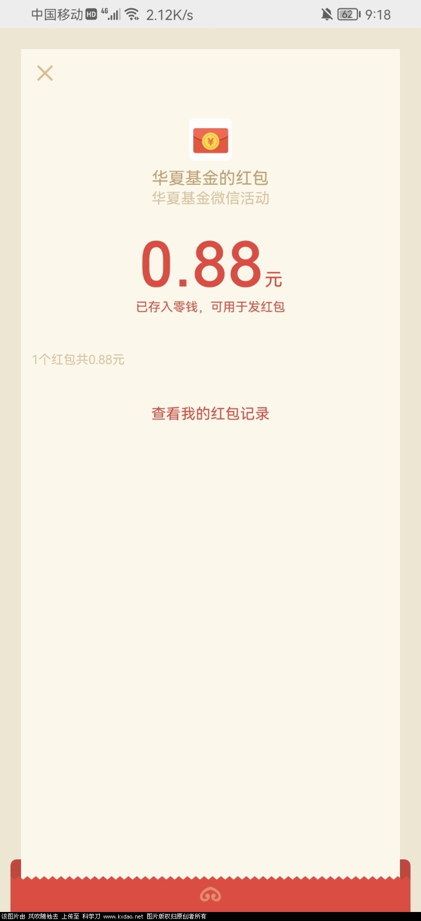 Screenshot_20211218_091829_com.tencent.mm.jpg