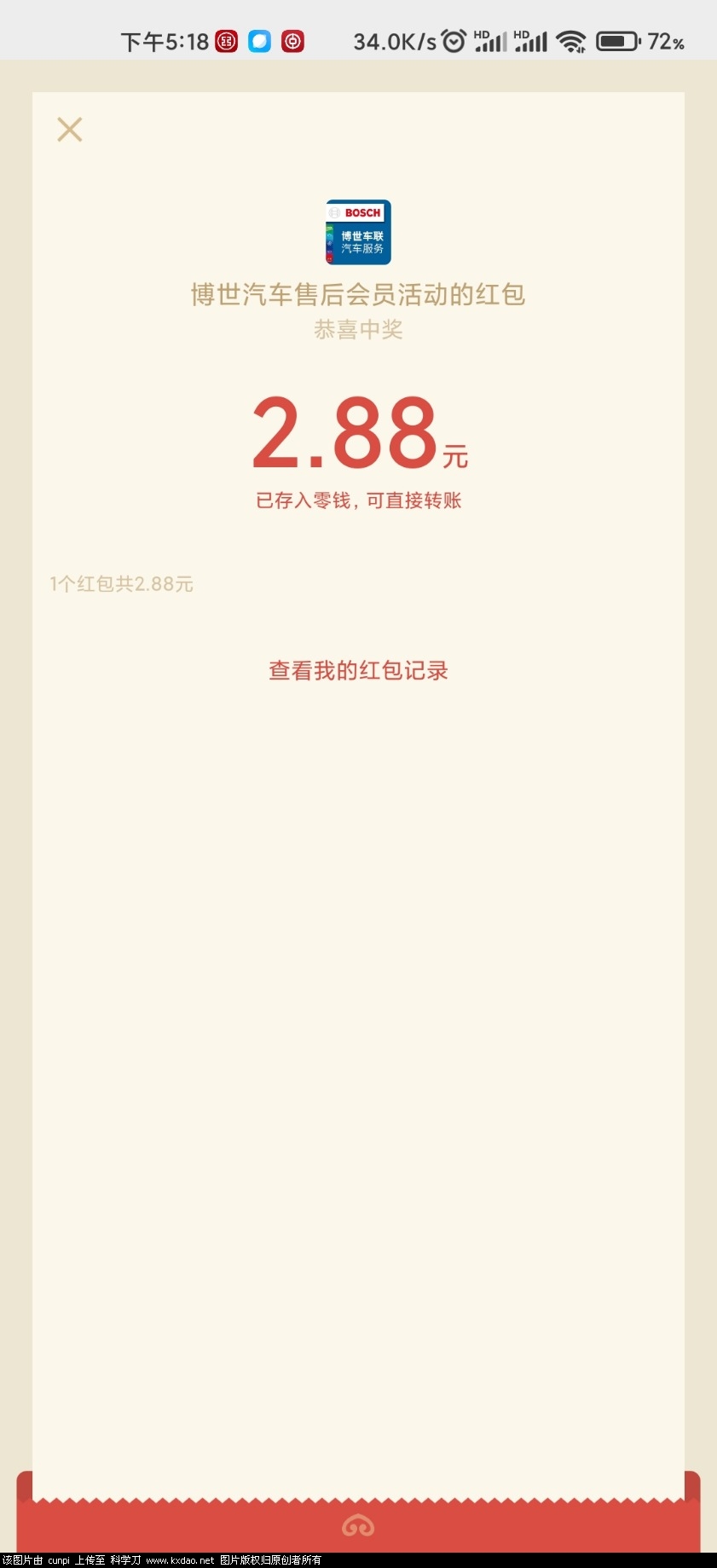 Screenshot_2021-12-19-17-18-04-235_com.tencent.mm.jpg