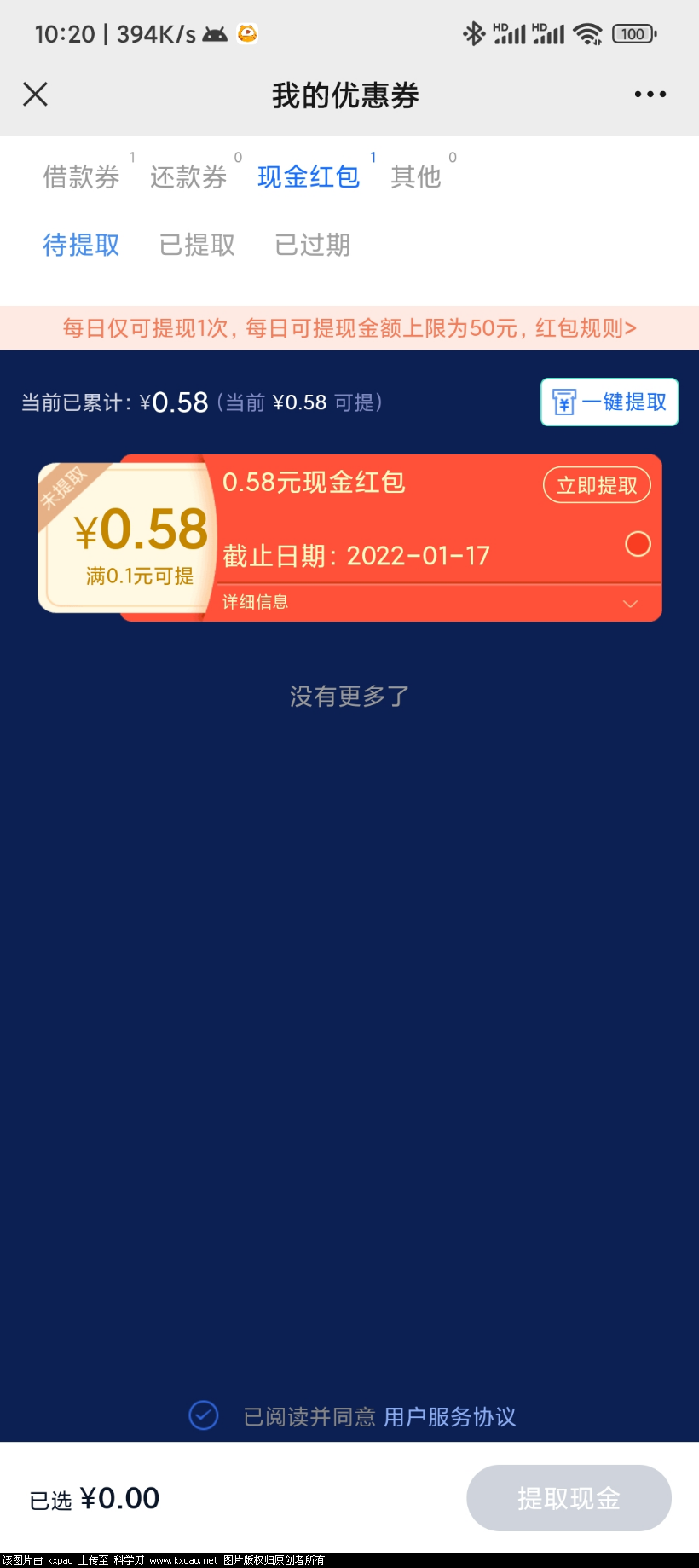 Screenshot_2021-12-21-10-20-42-047_com.tencent.mm.jpg.png