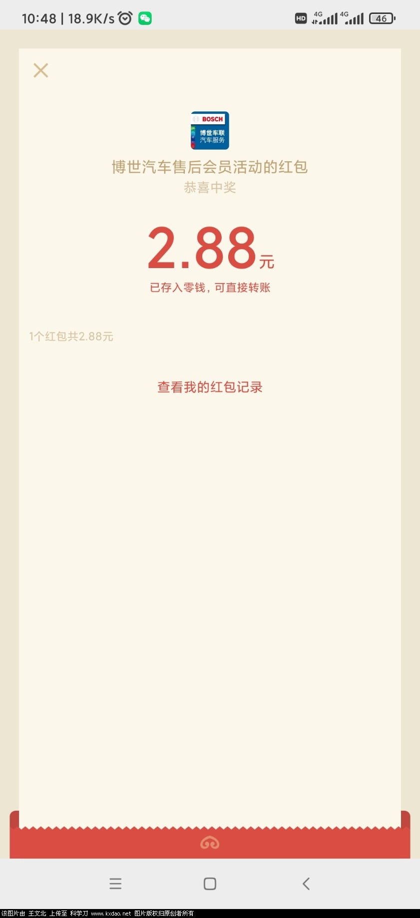 Screenshot_2021-12-21-10-48-42-686_com.tencent.mm.jpg