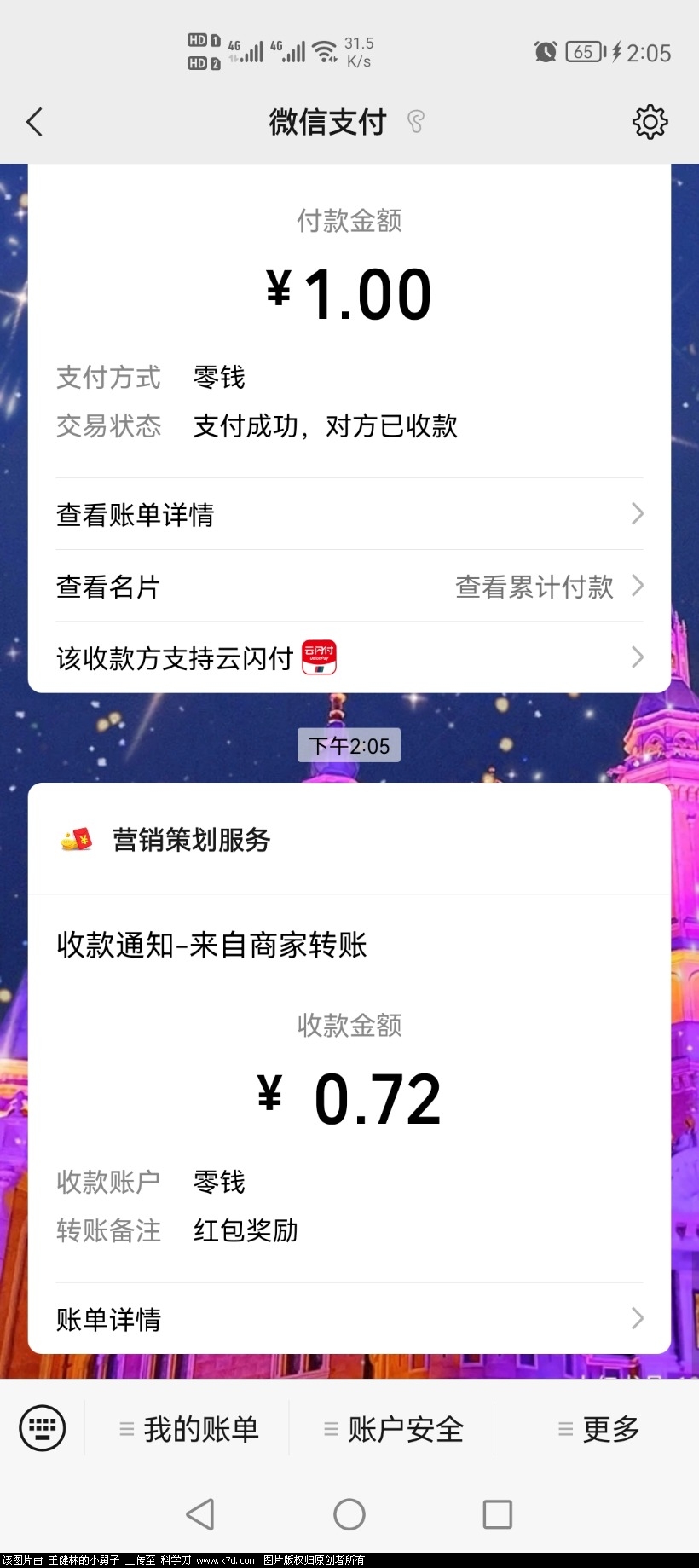 Screenshot_20211225_140513_com.tencent.mm.jpg