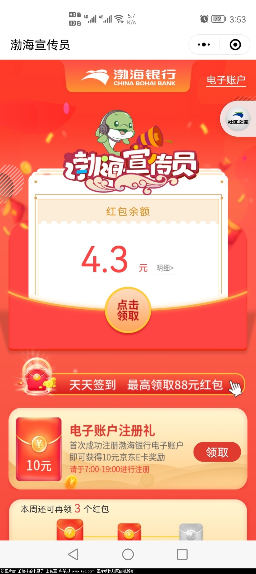 Screenshot_20211225_155343_com.tencent.mm.jpg