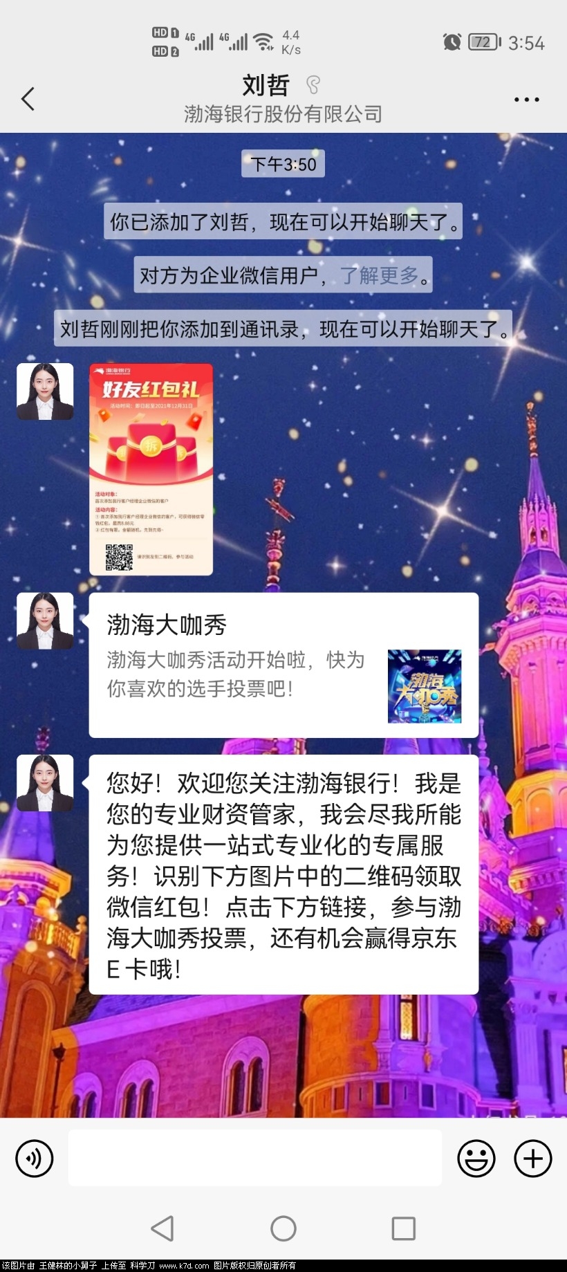 Screenshot_20211225_155413_com.tencent.mm.jpg