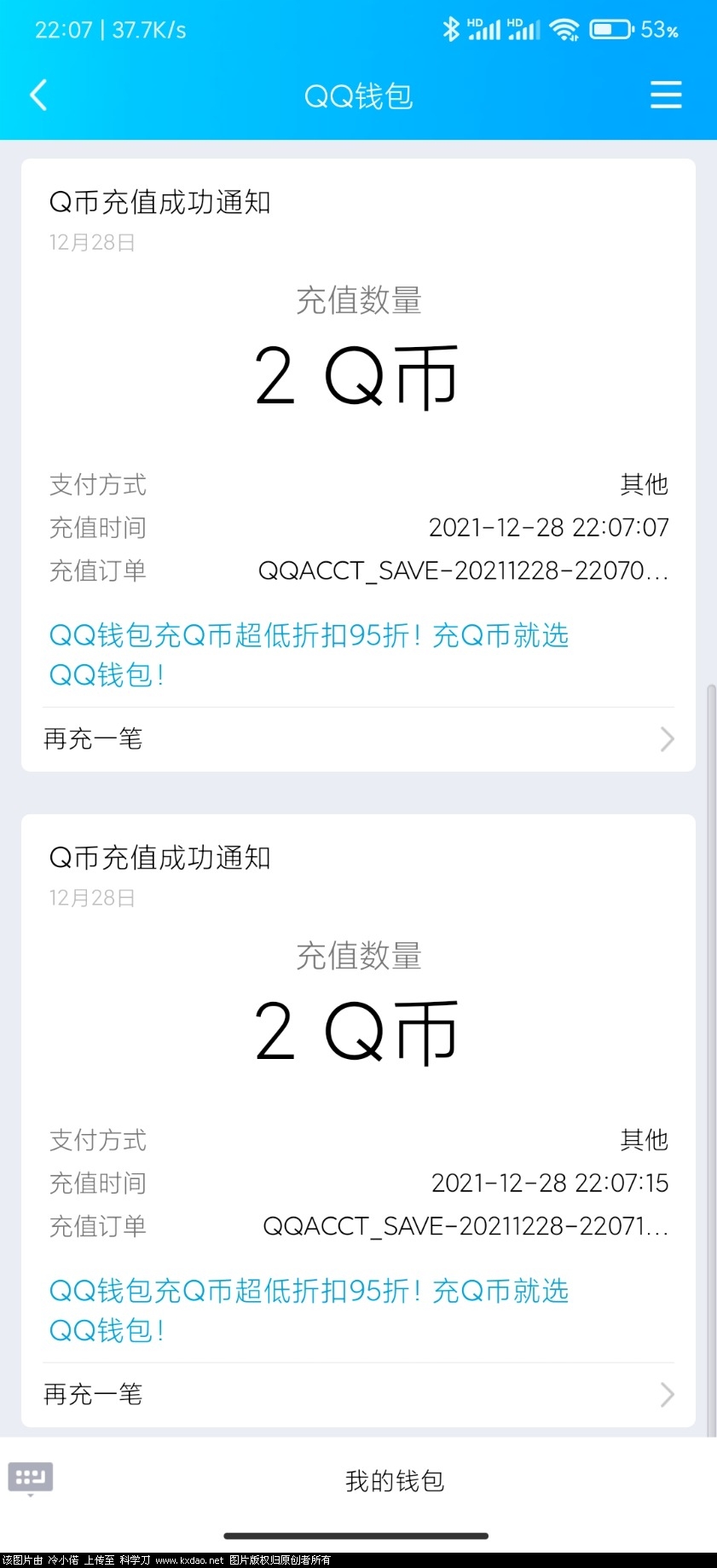 Screenshot_2021-12-28-22-07-26-250_com.tencent.mobileqq.jpg