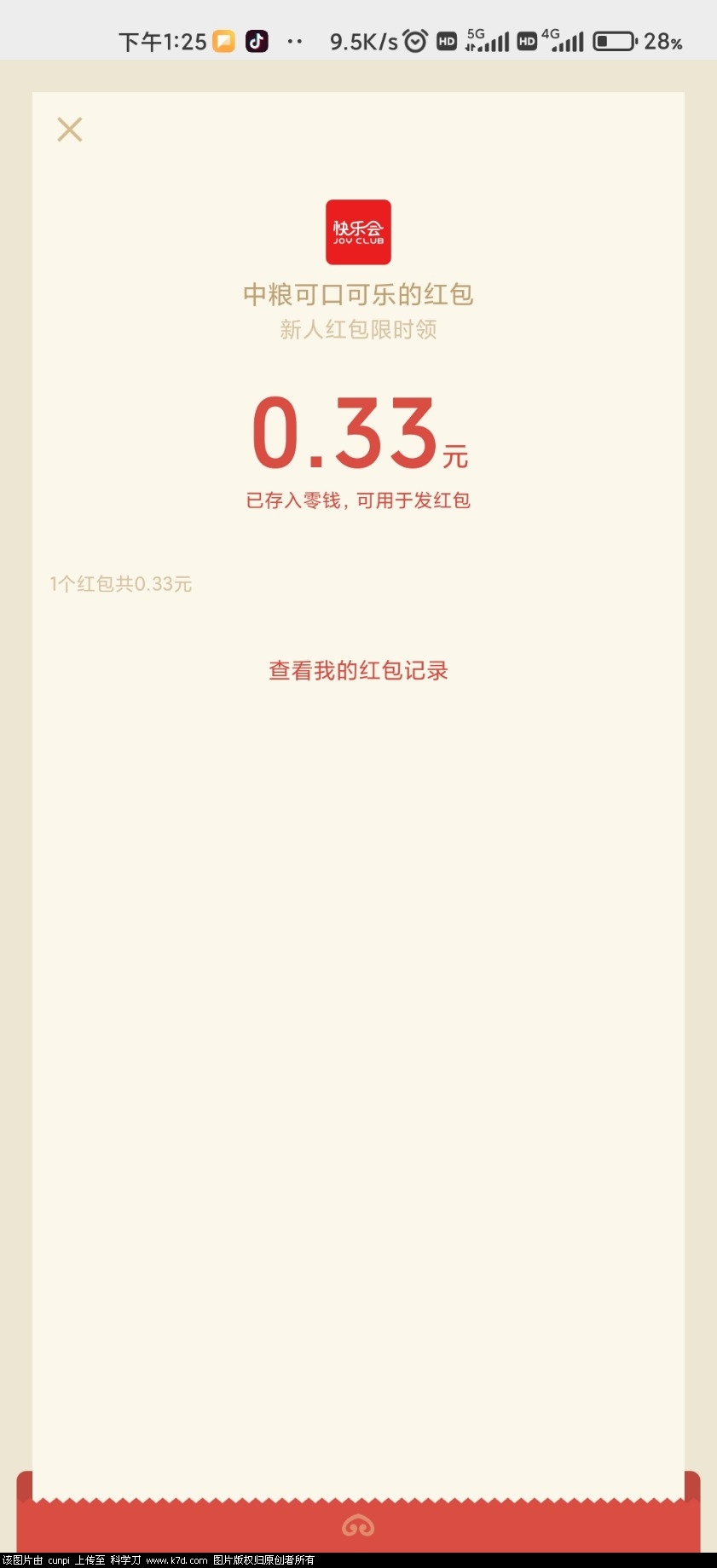 Screenshot_2021-12-29-13-25-58-575_com.tencent.mm.jpg