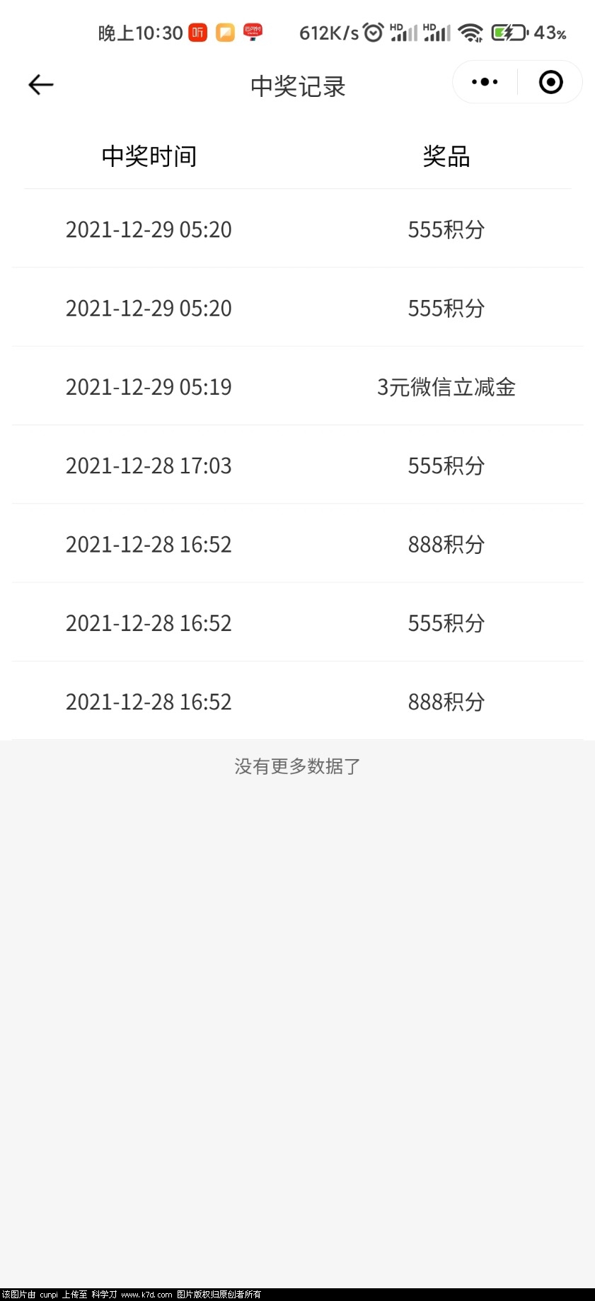 Screenshot_2021-12-29-22-30-14-350_com.tencent.mm.jpg