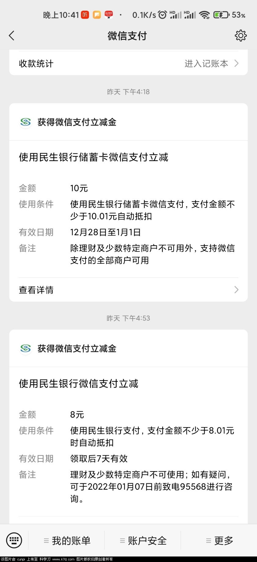 Screenshot_2021-12-29-22-41-18-902_com.tencent.mm.jpg