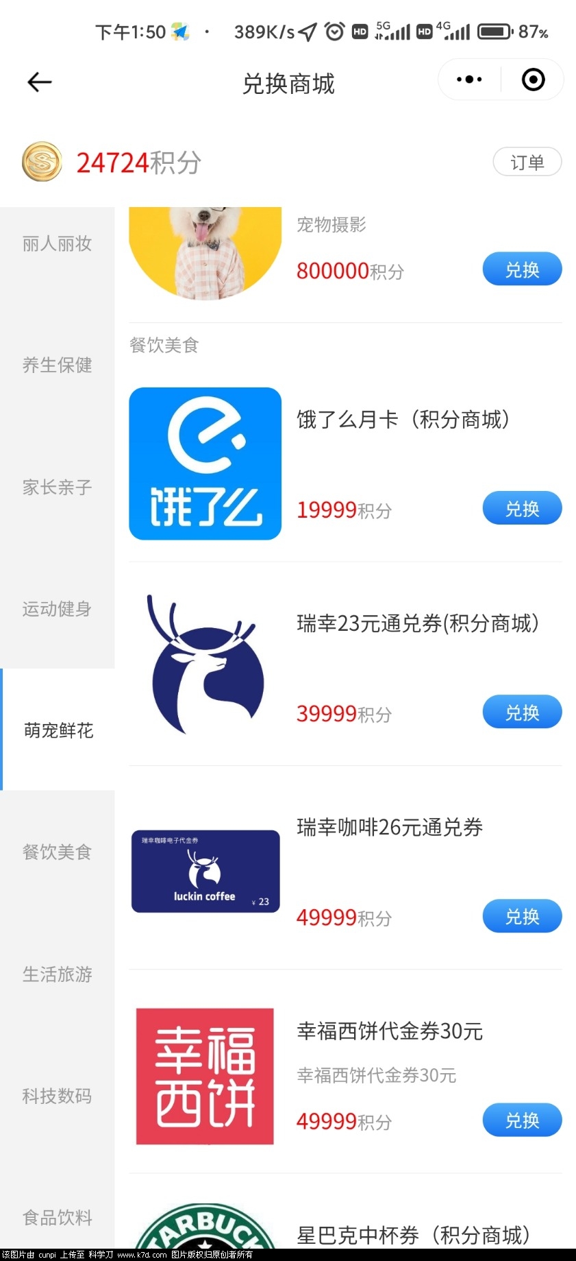 Screenshot_2021-12-30-13-50-58-158_com.tencent.mm.jpg