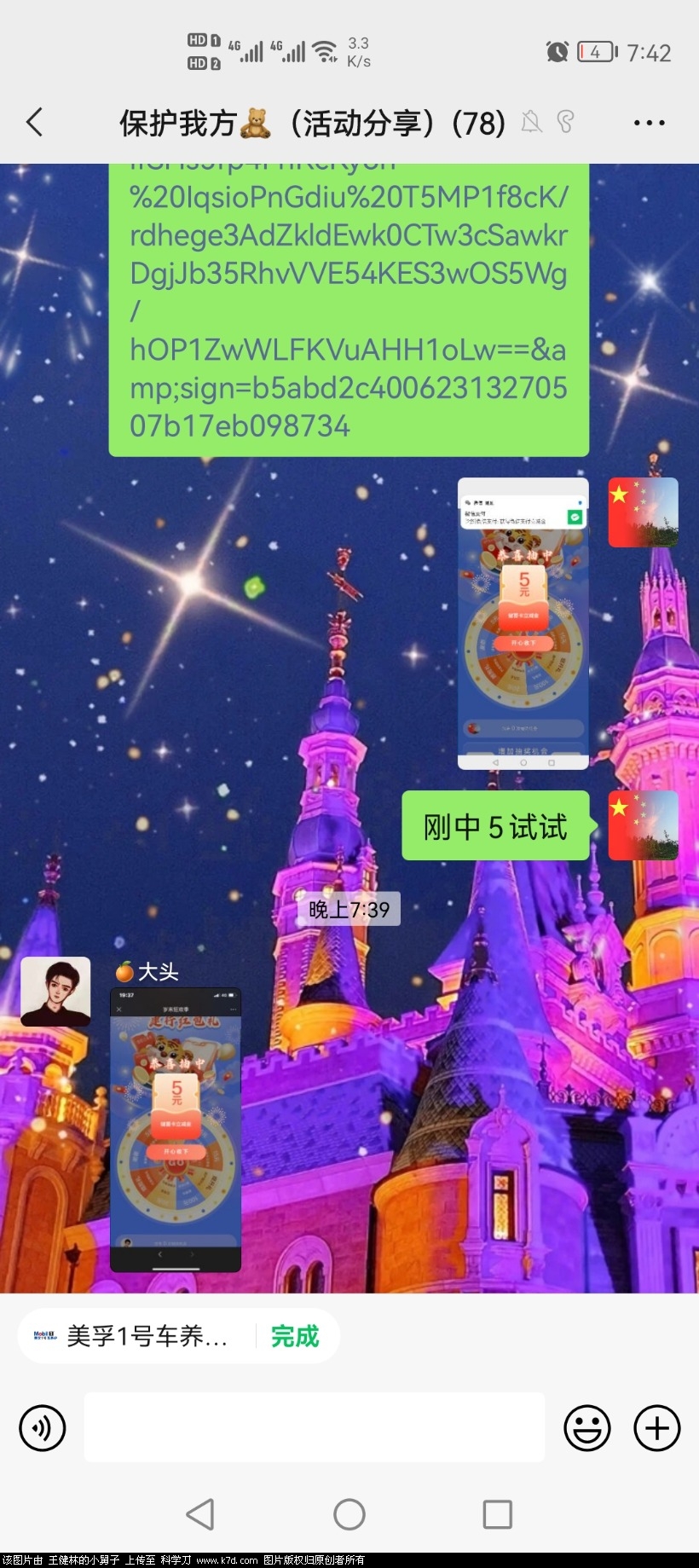 Screenshot_20211230_194244_com.tencent.mm.jpg