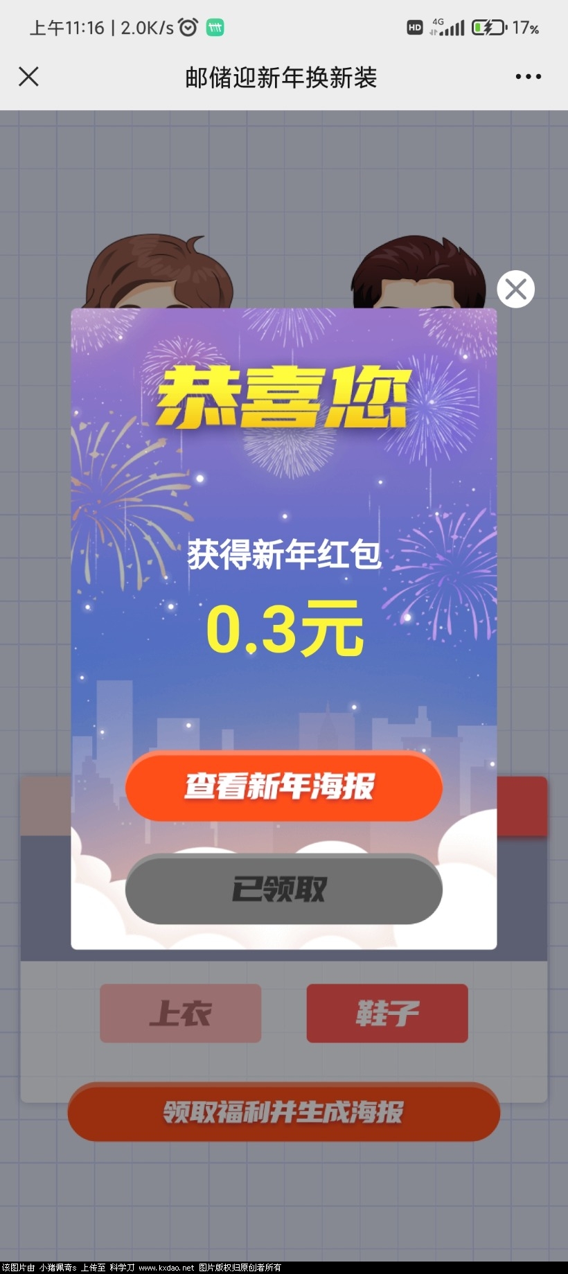 Screenshot_2021-12-31-11-16-58-490_com.tencent.mm.jpg