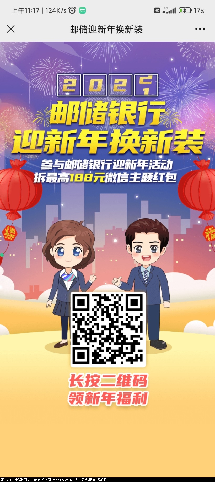 Screenshot_2021-12-31-11-17-47-179_com.tencent.mm.jpg