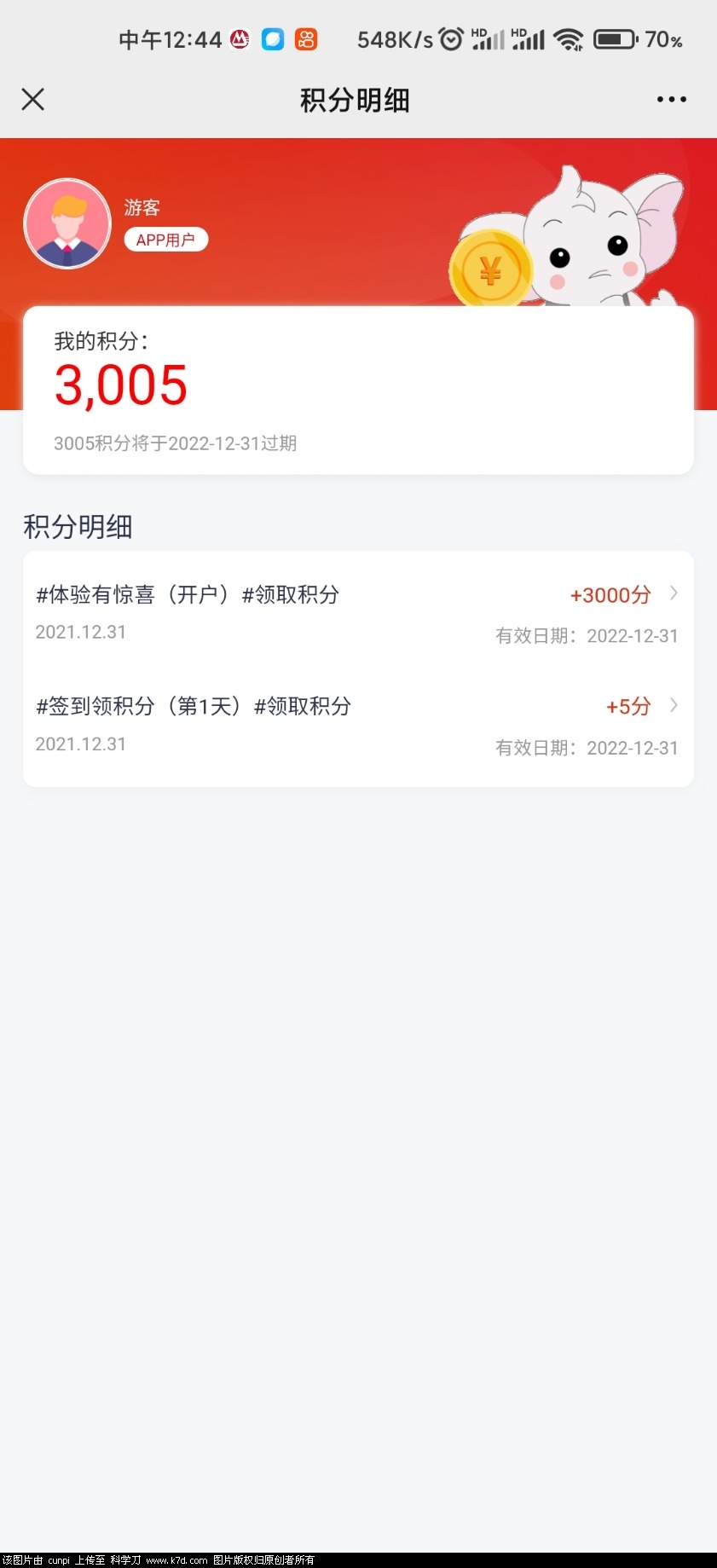 Screenshot_2021-12-31-12-44-40-780_com.tencent.mm.jpg