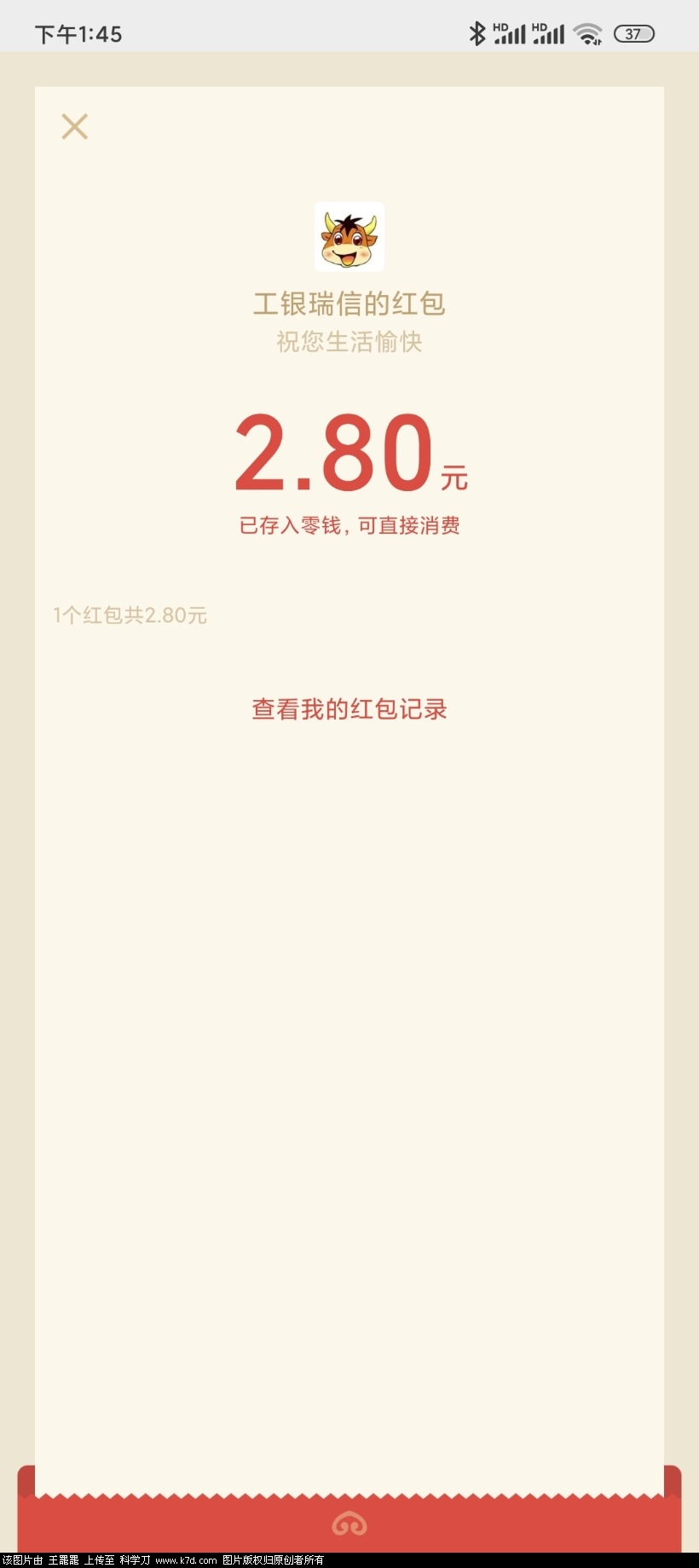 Screenshot_2021-12-31-13-45-45-890_com.tencent.mm.jpg