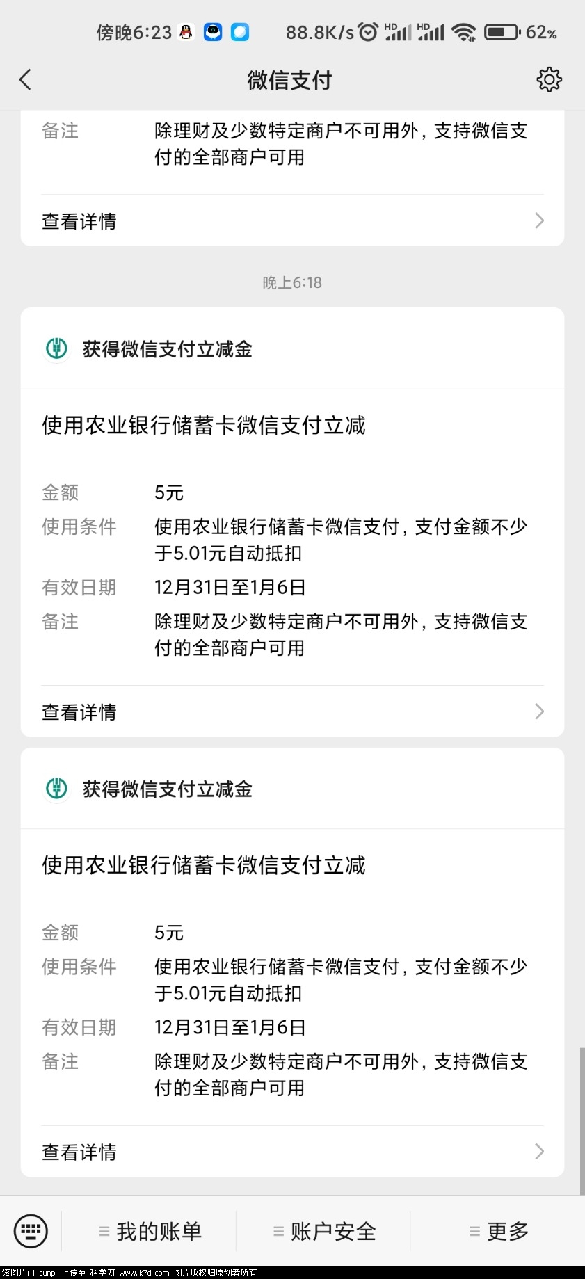 Screenshot_2021-12-31-18-23-45-065_com.tencent.mm.jpg