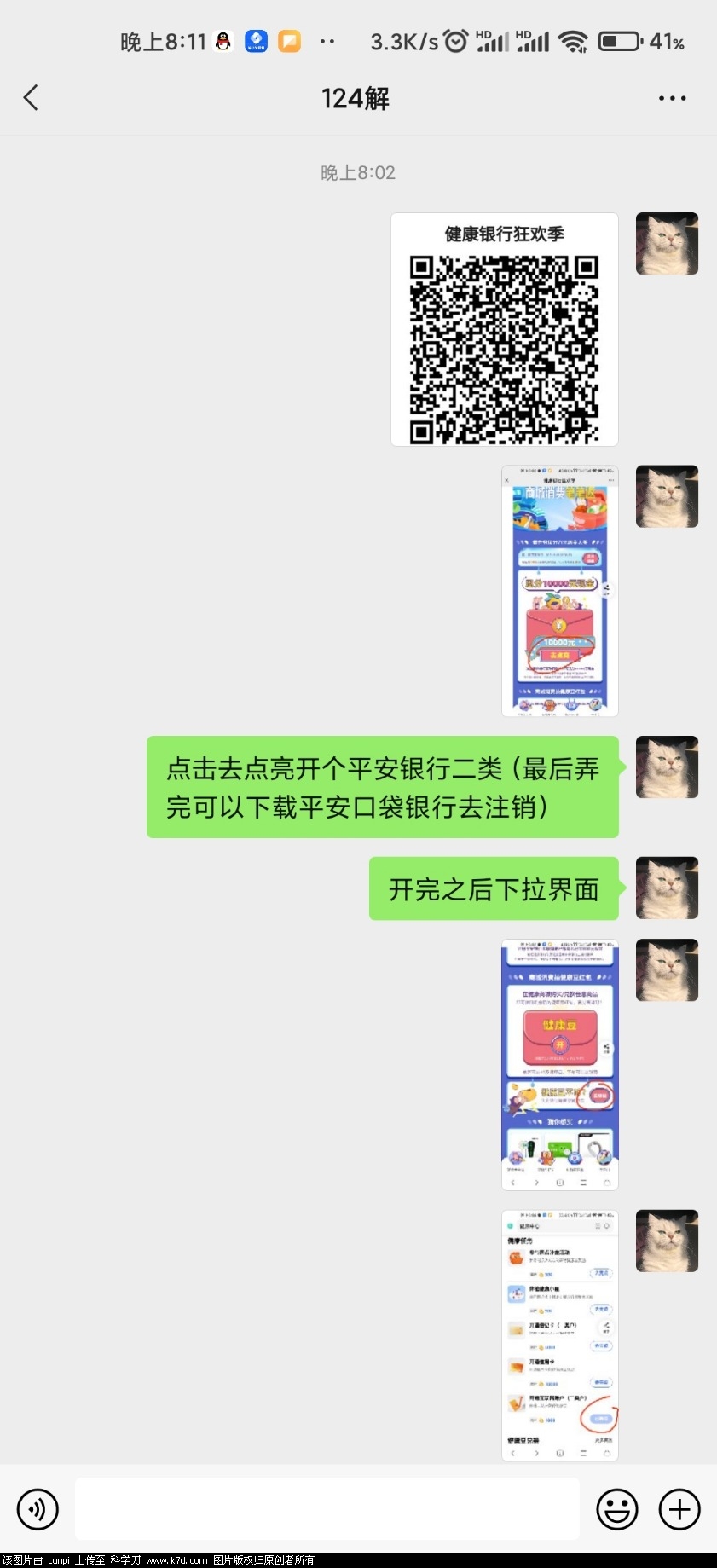 Screenshot_2021-12-31-20-11-38-874_com.tencent.mm.jpg