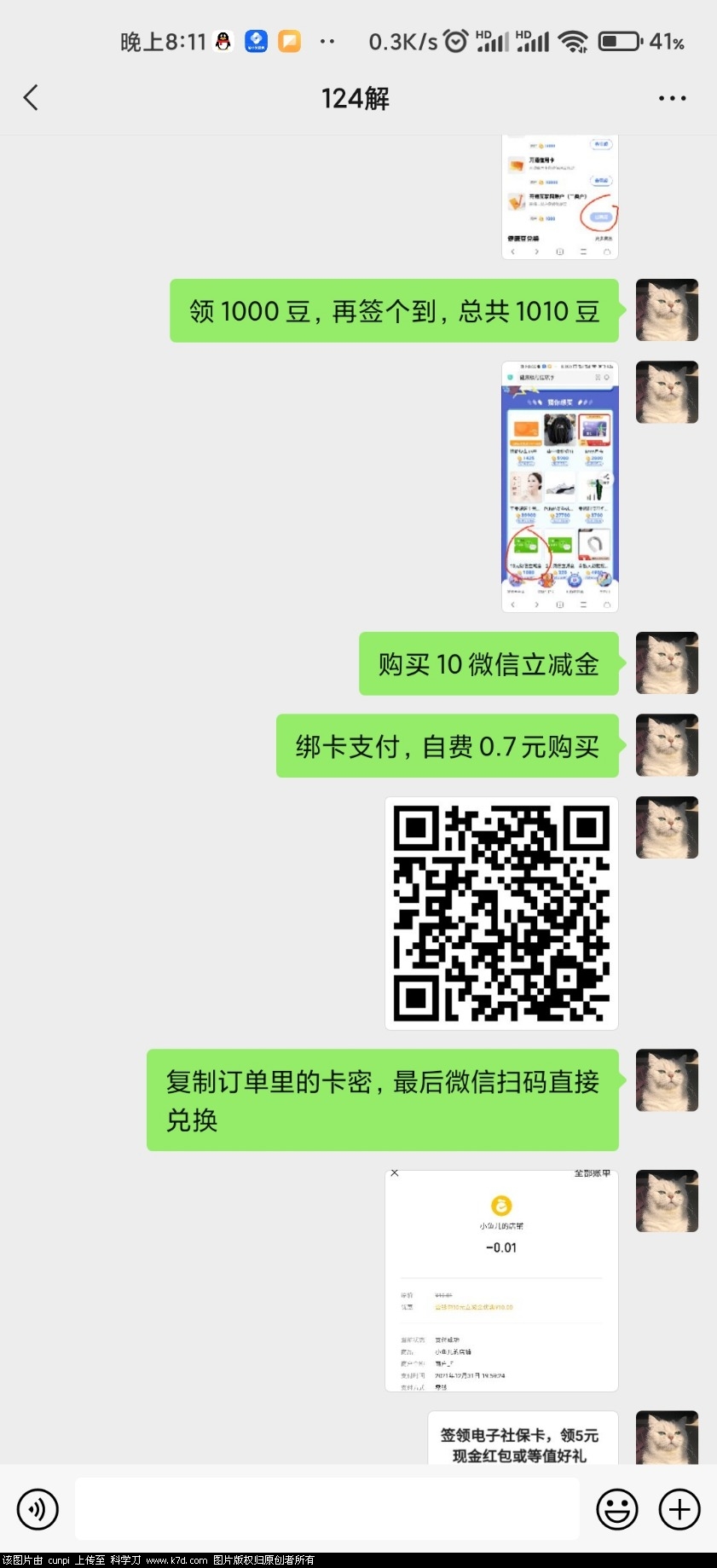 Screenshot_2021-12-31-20-11-56-095_com.tencent.mm.jpg