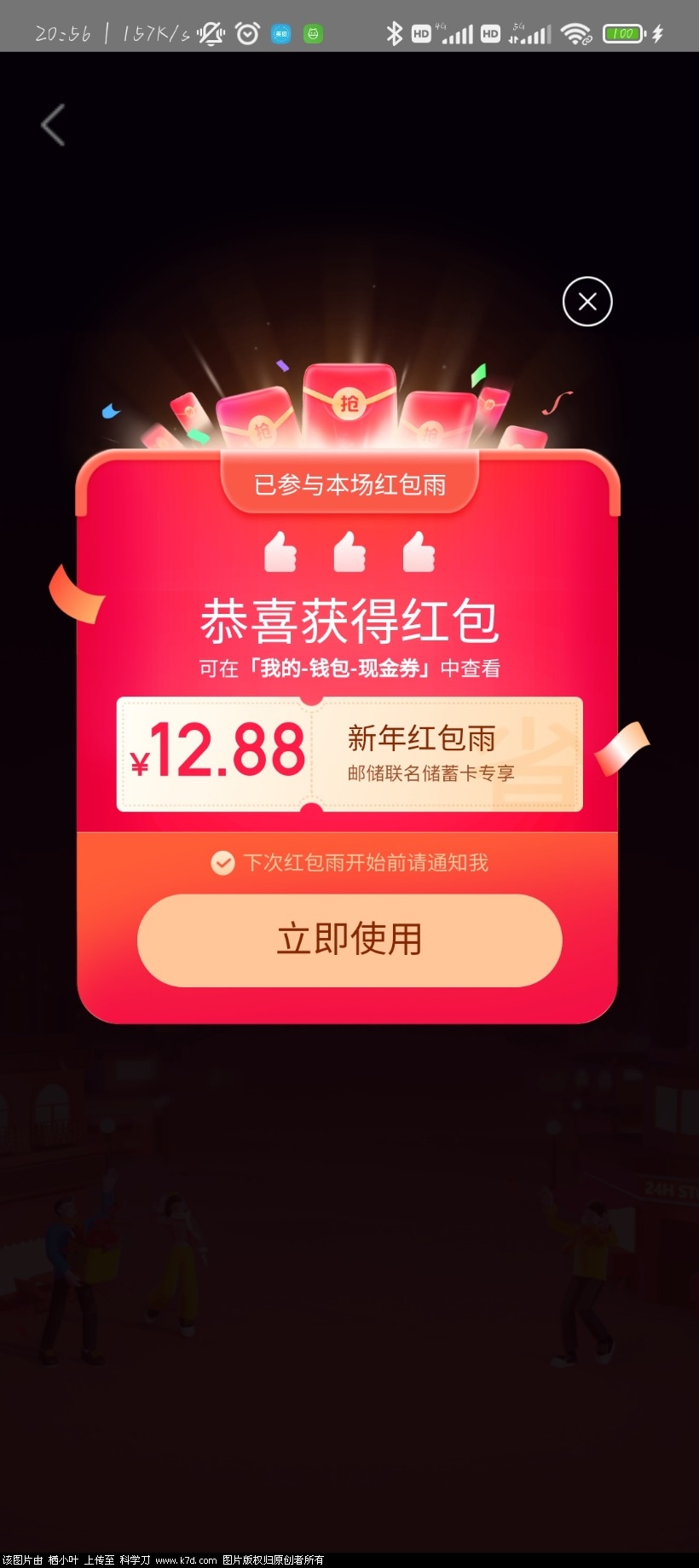 Screenshot_2022-01-01-20-56-08-977_com.sankuai.meituan.takeoutnew.jpg