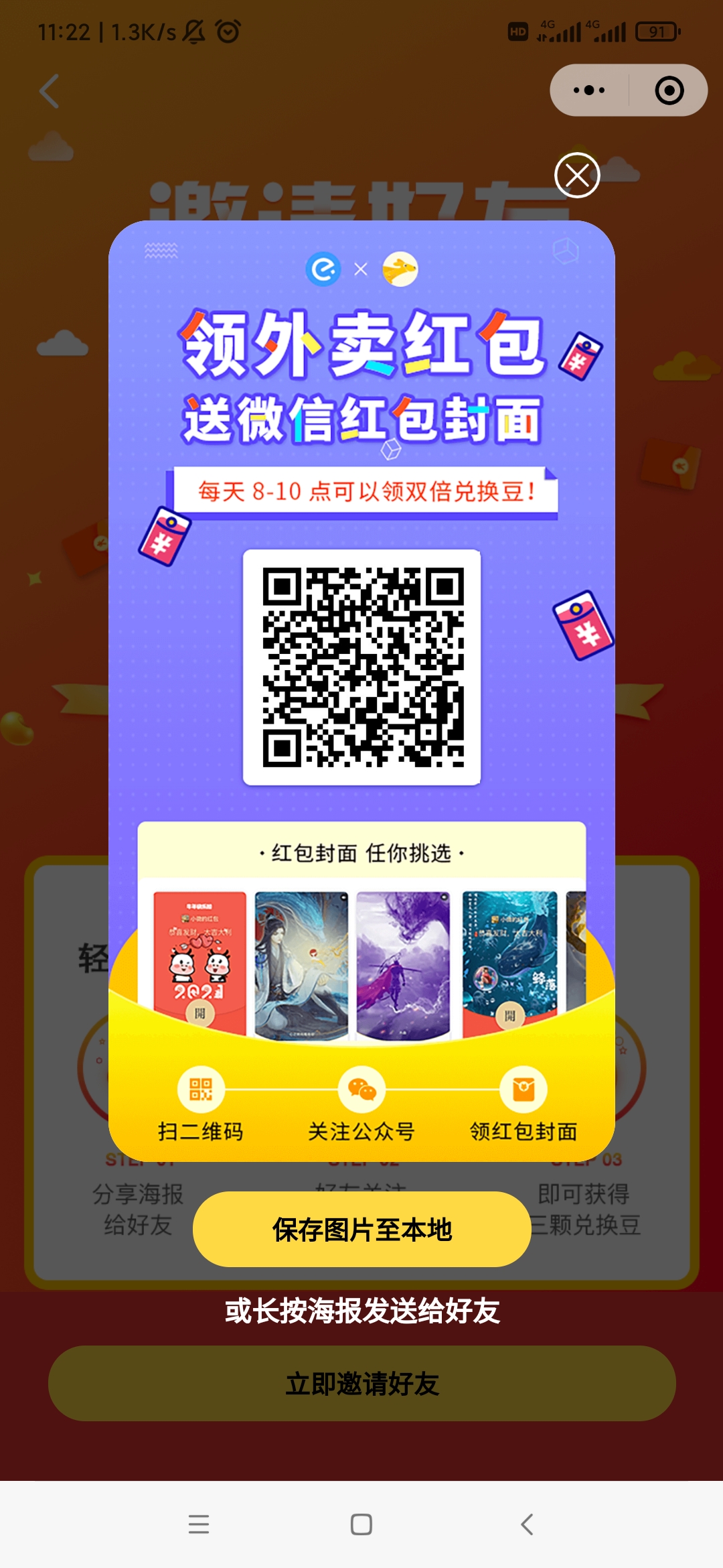 Screenshot_2022-01-03-11-22-31-913_com.tencent.mm.jpg