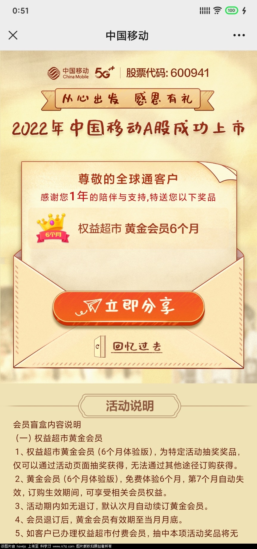 Screenshot_2022-01-04-00-51-34-081_com.tencent.mm.jpg