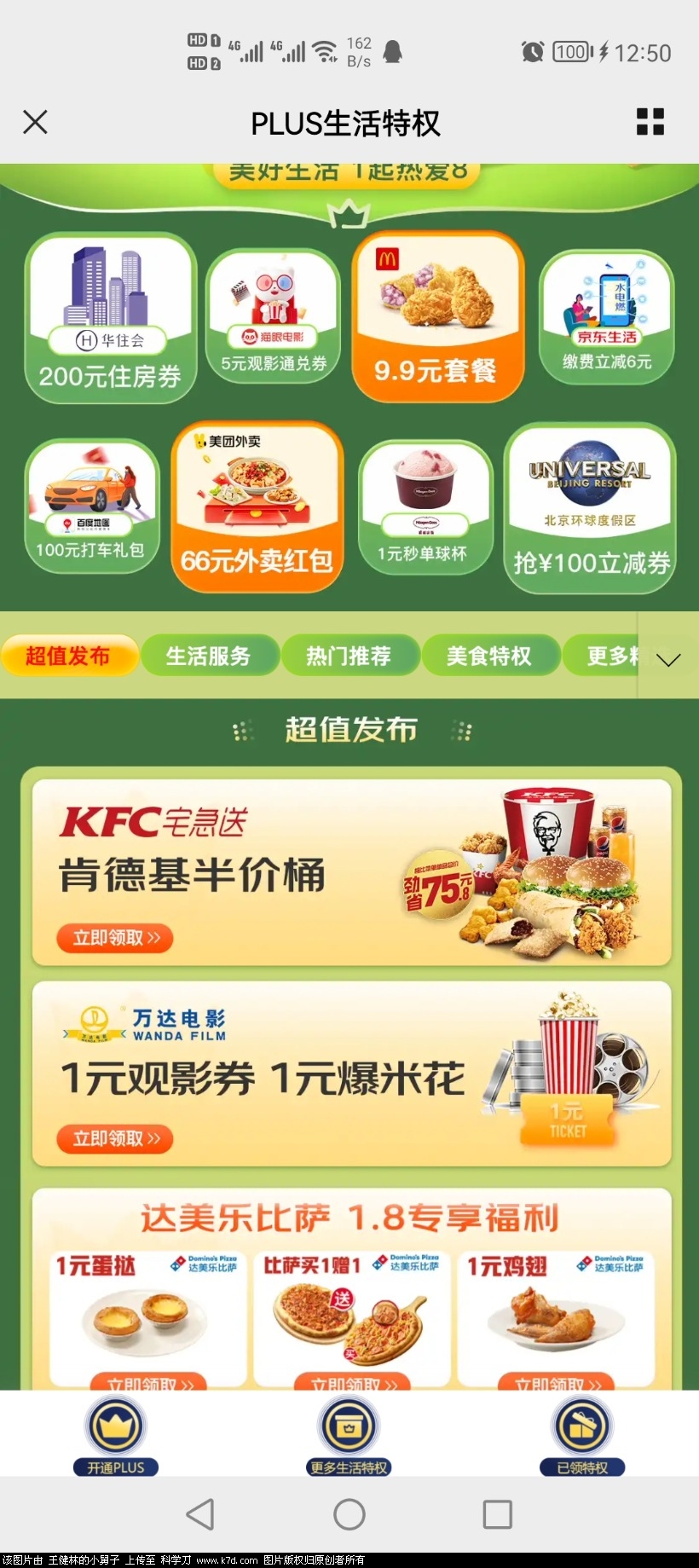 Screenshot_20220108_005038_com.tencent.mm.jpg