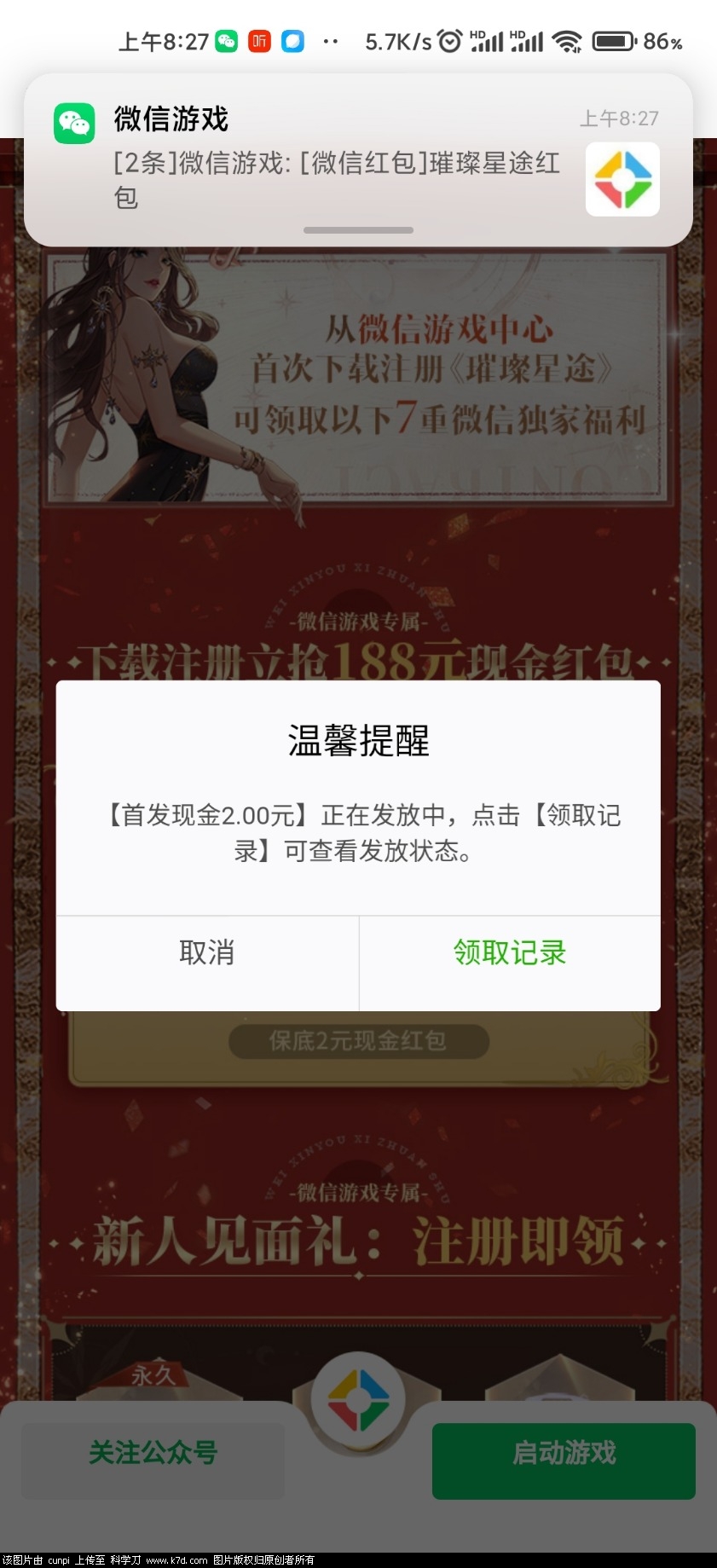 Screenshot_2022-01-13-08-27-37-717_com.tencent.mm.jpg