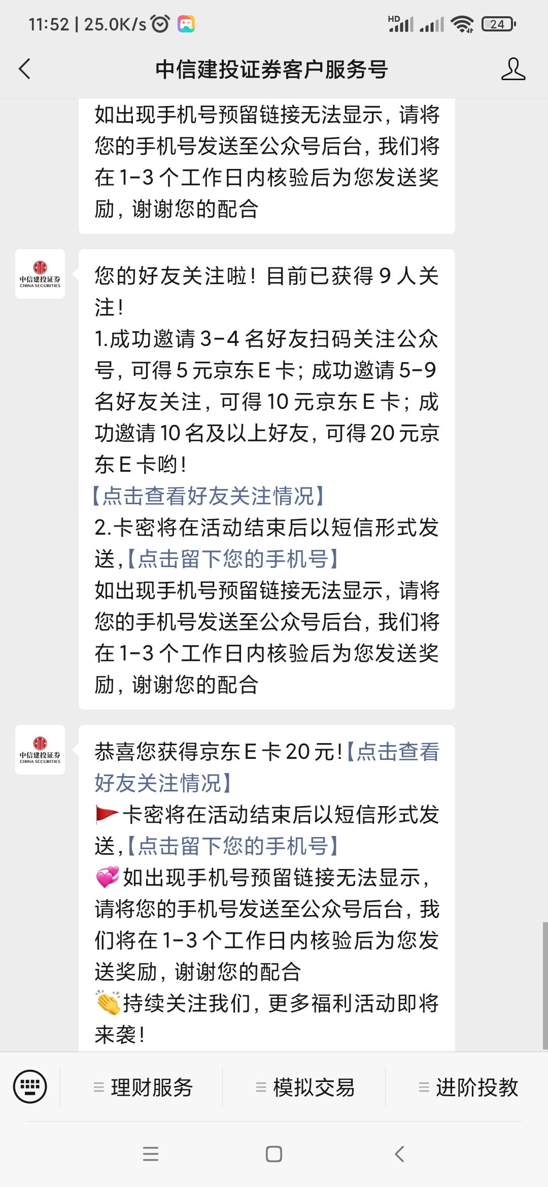 Screenshot_2022-01-14-11-52-15-977_com.tencent.mm.jpg