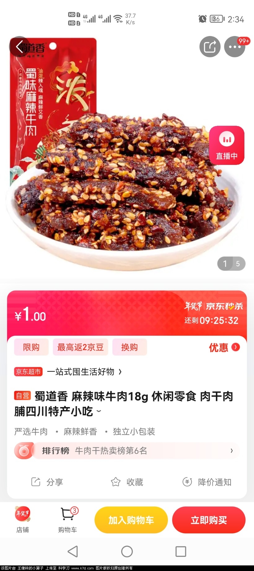 Screenshot_20220114_143429_com.jingdong.app.mall.jpg