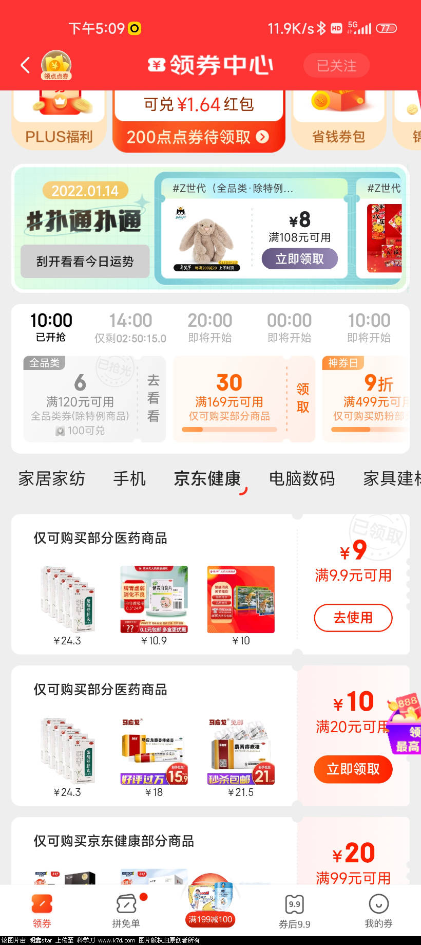 Screenshot_2022-01-14-17-09-44-312_com.jingdong.app.mall.jpg.png