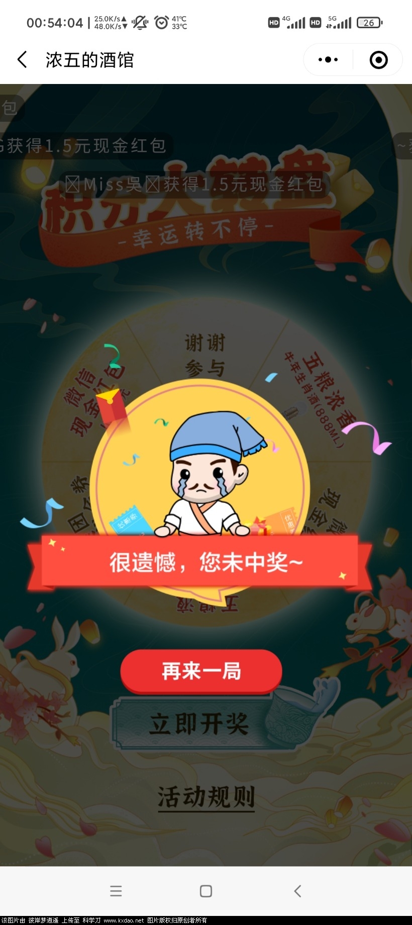 Screenshot_2022-01-16-00-54-05-493_com.tencent.mm.jpg