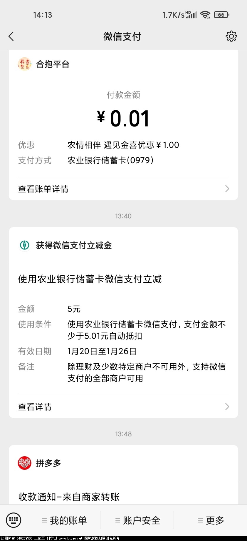 Screenshot_2022-01-20-14-13-45-510_com.tencent.mm.jpg