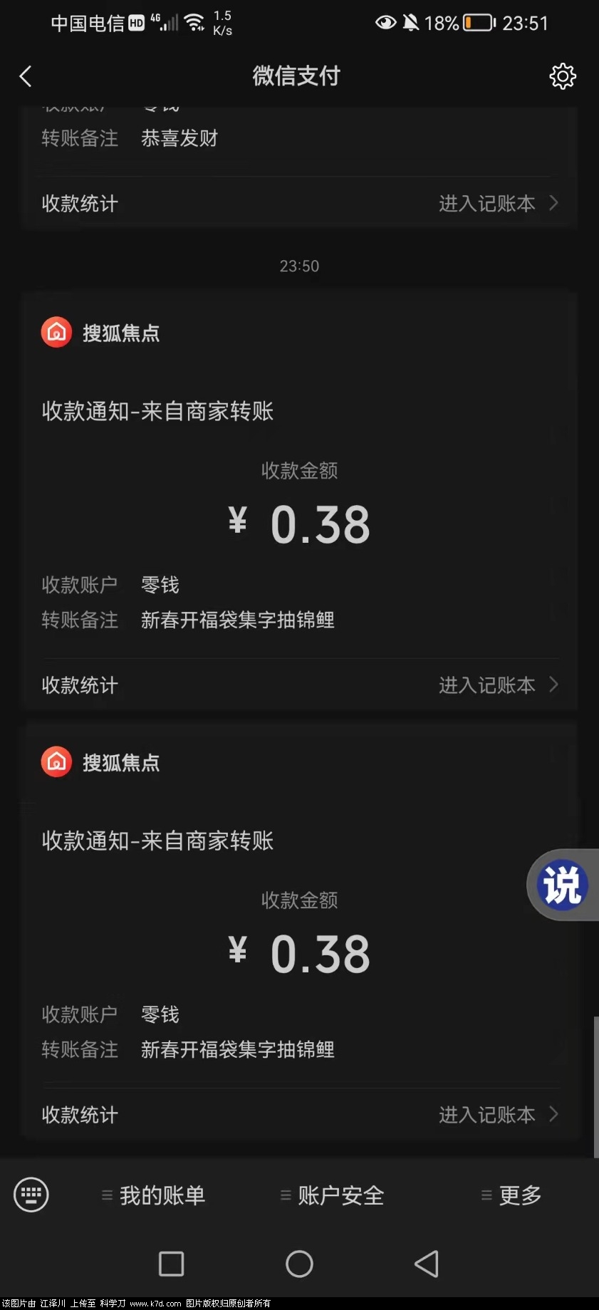 小毛 亲测0.38 2中2插图1