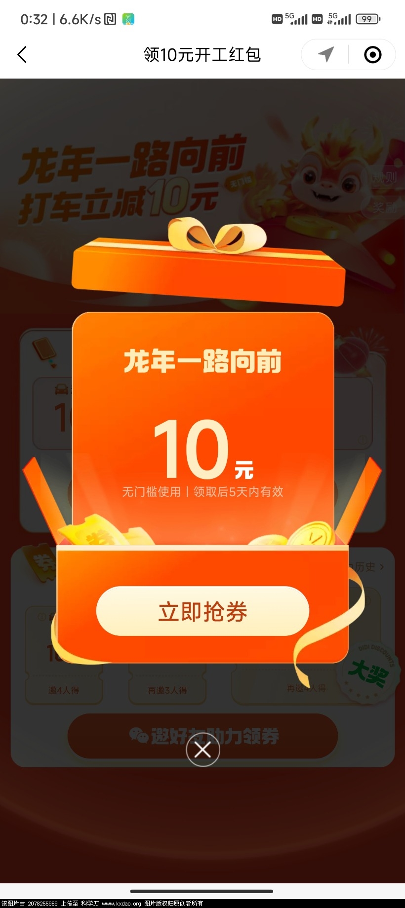 Screenshot_2024-02-27-00-32-00-979_com.tencent.mm.jpg