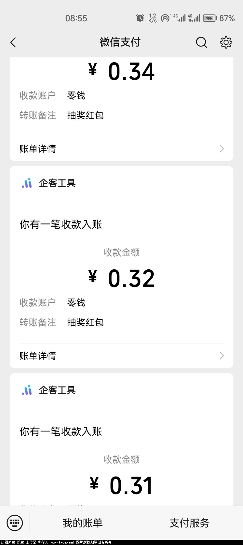 Screenshot_20240428_085558_com.tencent.mm.jpg