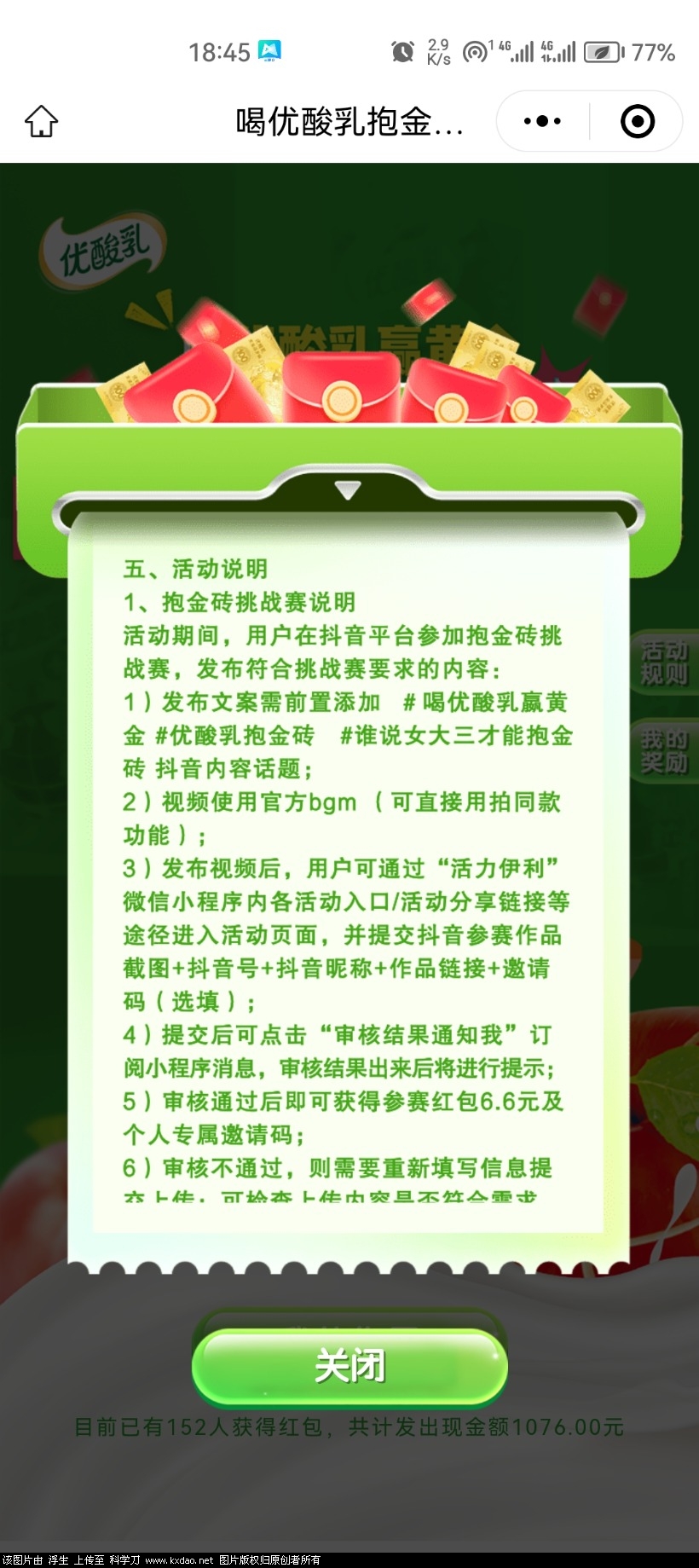 Screenshot_20240612_184506_com.tencent.mm.jpg