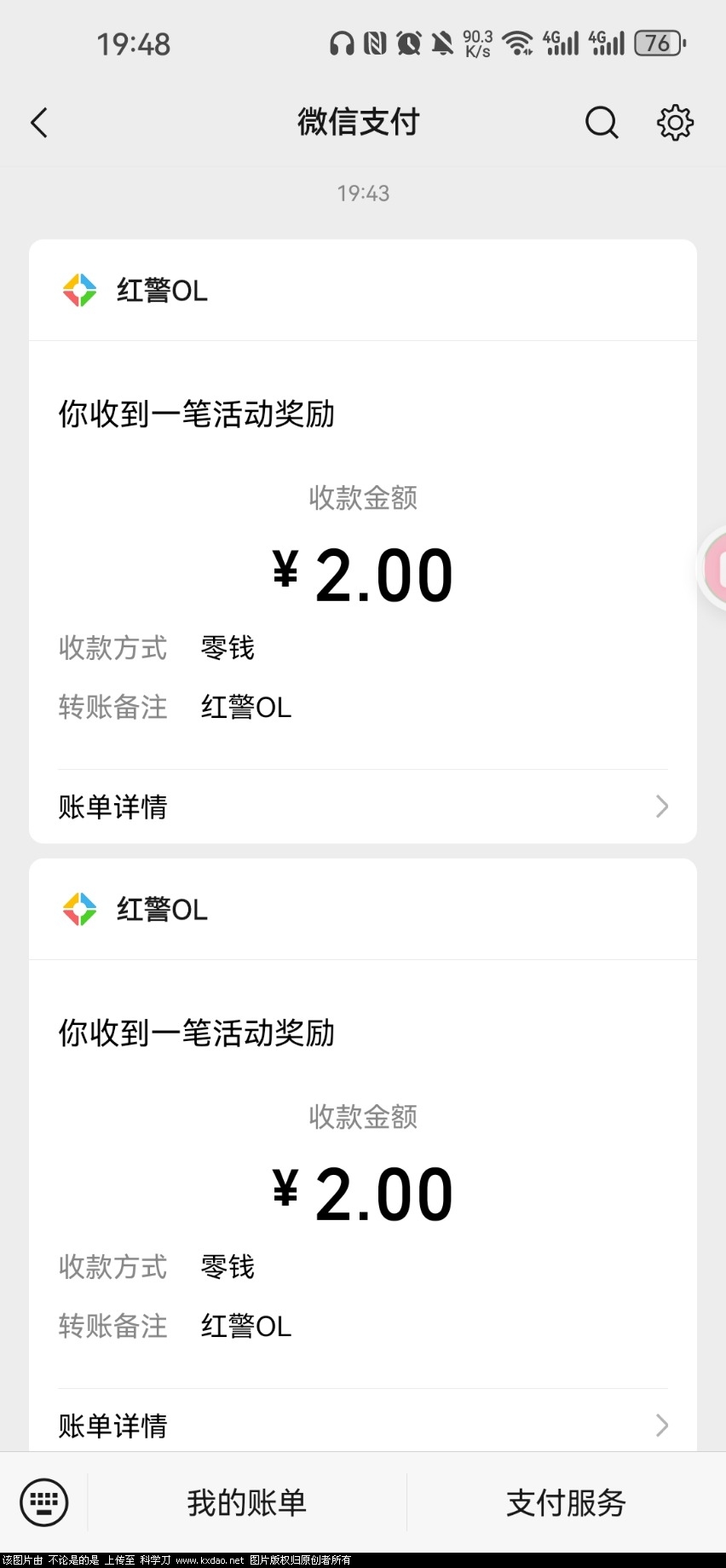 Screenshot_20241017_194841_com.tencent.mm.jpg