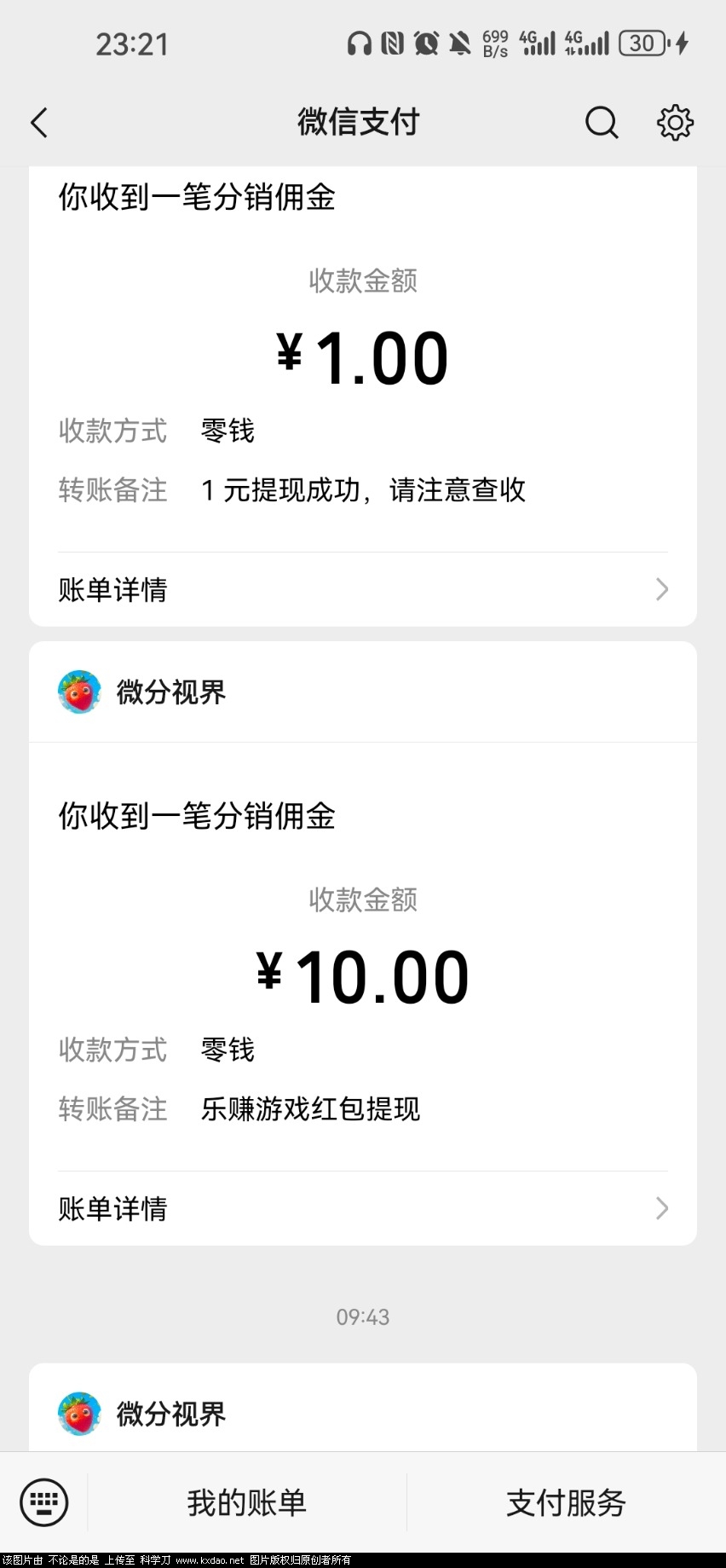 Screenshot_20241019_232147_com.tencent.mm.jpg