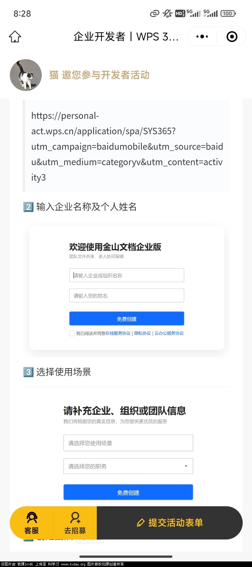 Screenshot_2024-12-20-08-28-08-522_com.tencent.mm.jpg