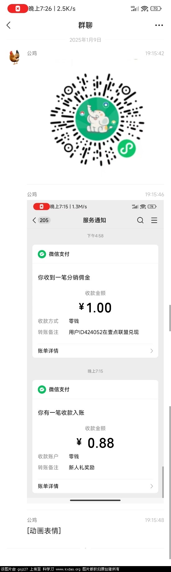 Screenshot_2025-01-09-19-26-25-722_com.tencent.mm.jpg